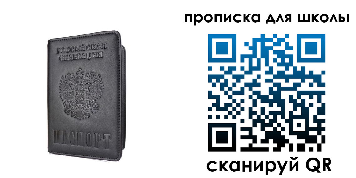 прописка поиск в Сухом Логе