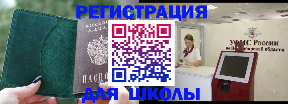 временная регистрация поиск в Сухом Логе