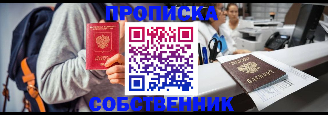 временная регистрация поиск в Сухом Логе