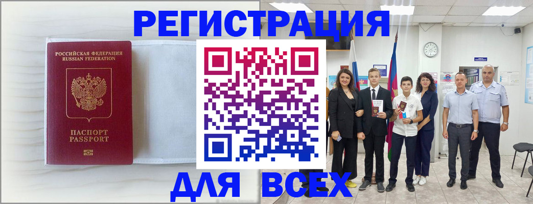 прописка в Сухом Логе