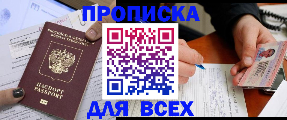 прописка паспорт в Сухом Логе