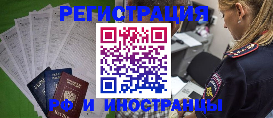 временная регистрация поиск в Сухом Логе